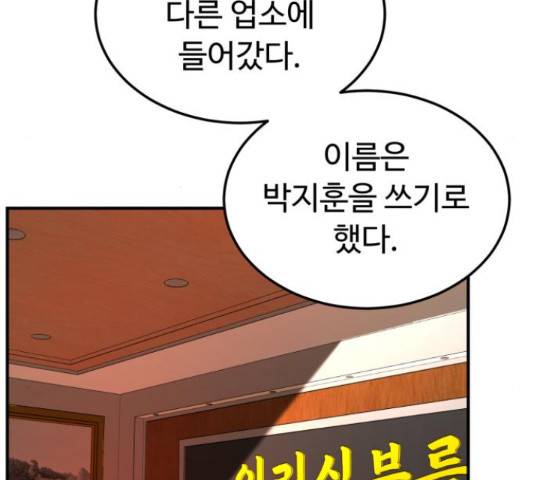 온에어 31화 196