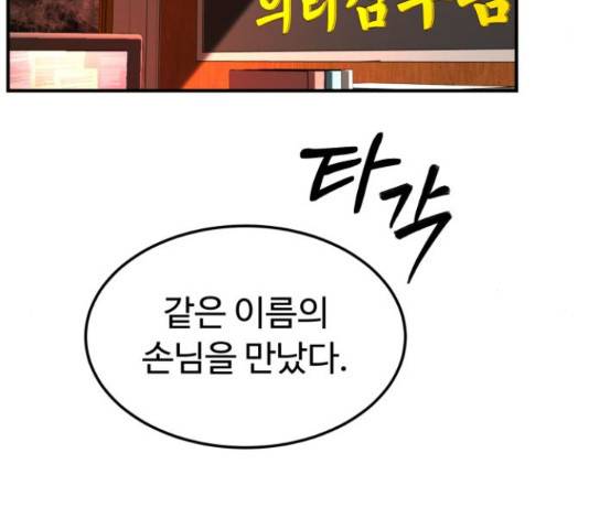 온에어 31화 197