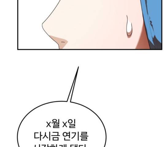 온에어 31화 199