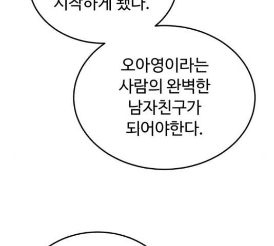 온에어 31화 200