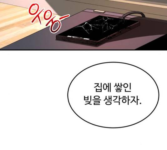 온에어 31화 202