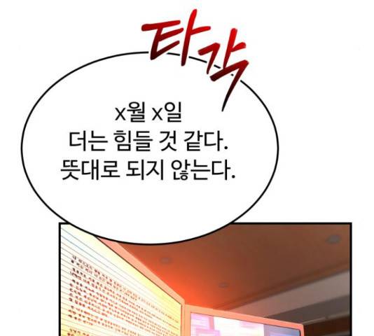 온에어 31화 203
