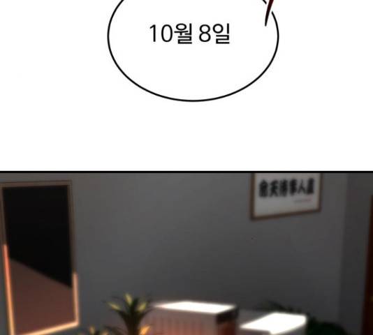 온에어 31화 205