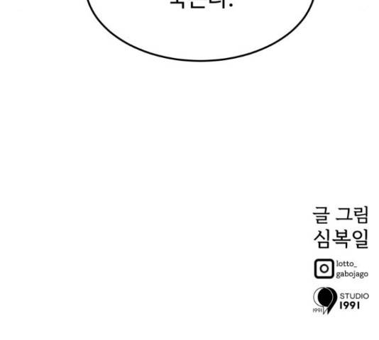 온에어 31화 208