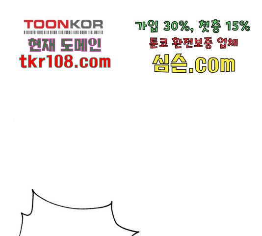 성스러운 아이돌 75화 1