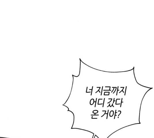 성스러운 아이돌 75화 3