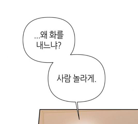 성스러운 아이돌 75화 6