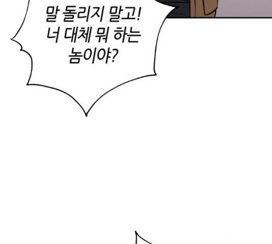 성스러운 아이돌 75화 8