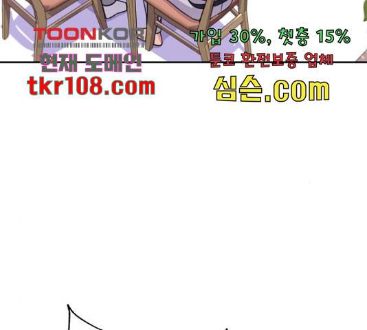 성스러운 아이돌 75화 11
