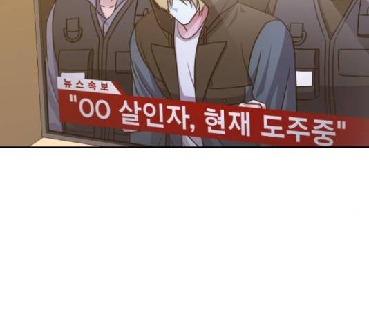 성스러운 아이돌 75화 13