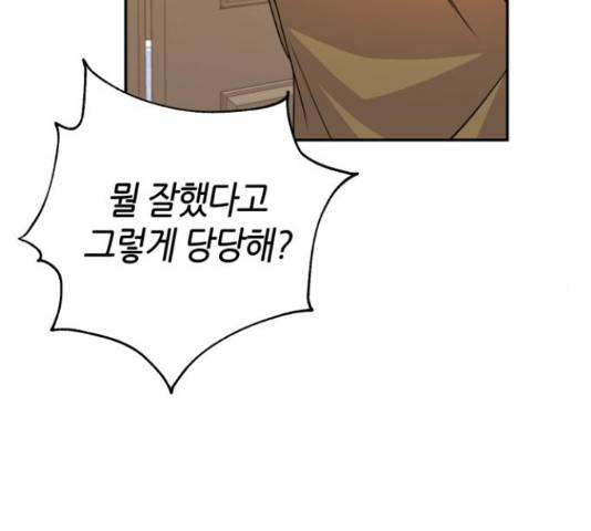 성스러운 아이돌 75화 23