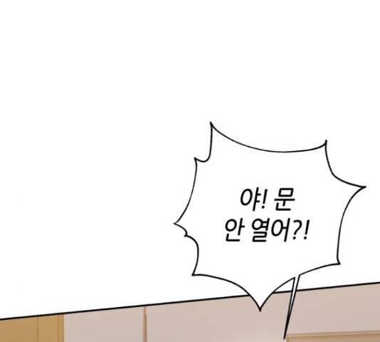 성스러운 아이돌 75화 24