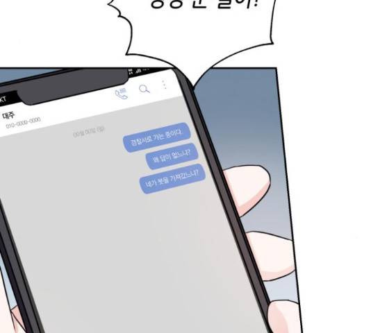 성스러운 아이돌 75화 27