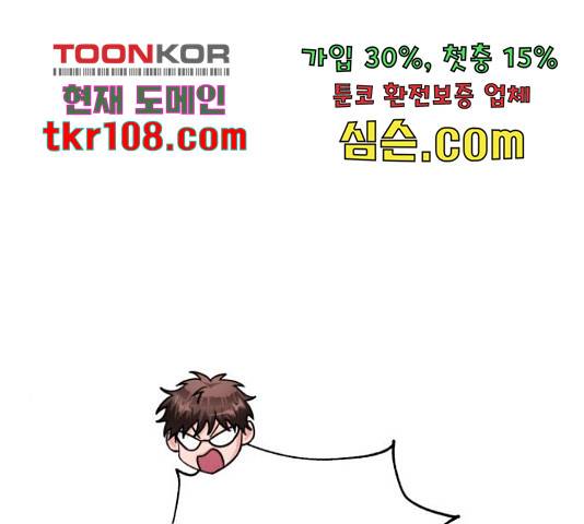 성스러운 아이돌 75화 31