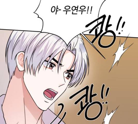성스러운 아이돌 75화 32