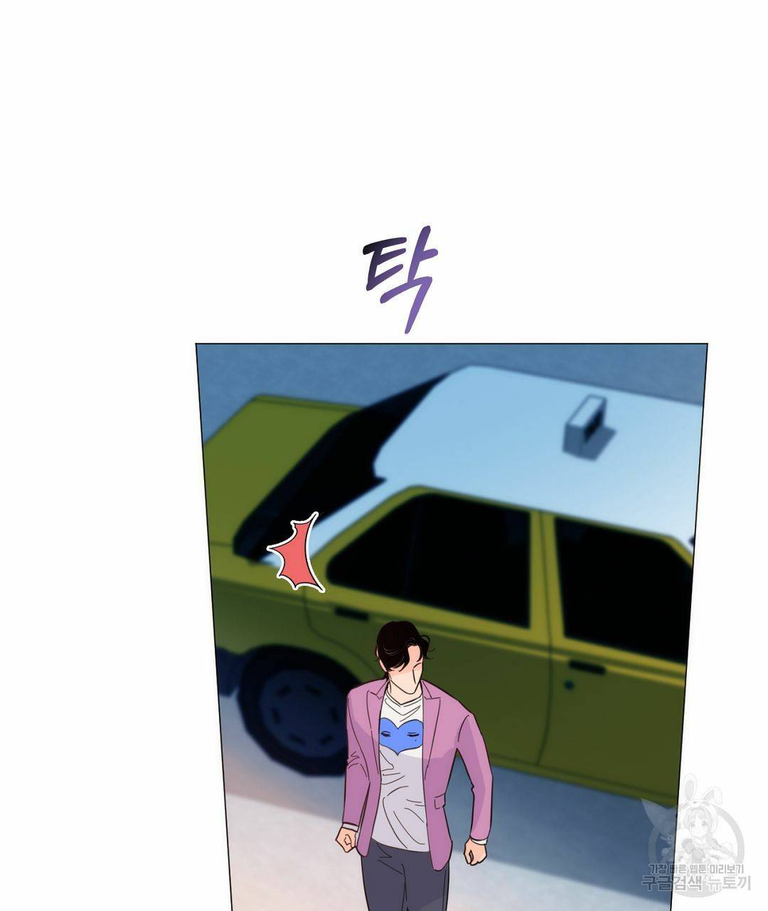 킬 더 라이츠 36화 3