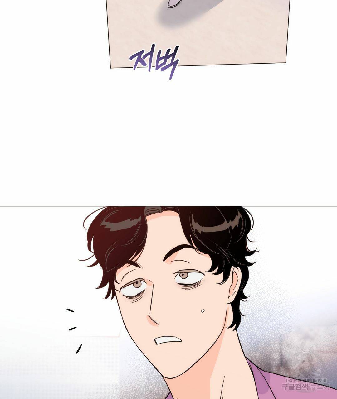 킬 더 라이츠 36화 5