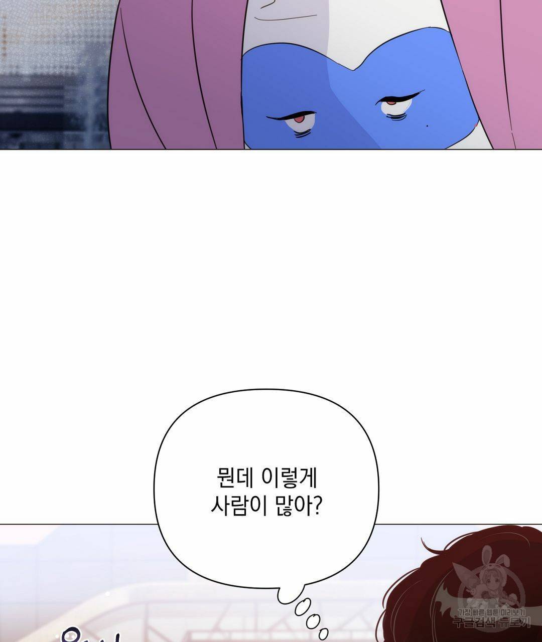 킬 더 라이츠 36화 7