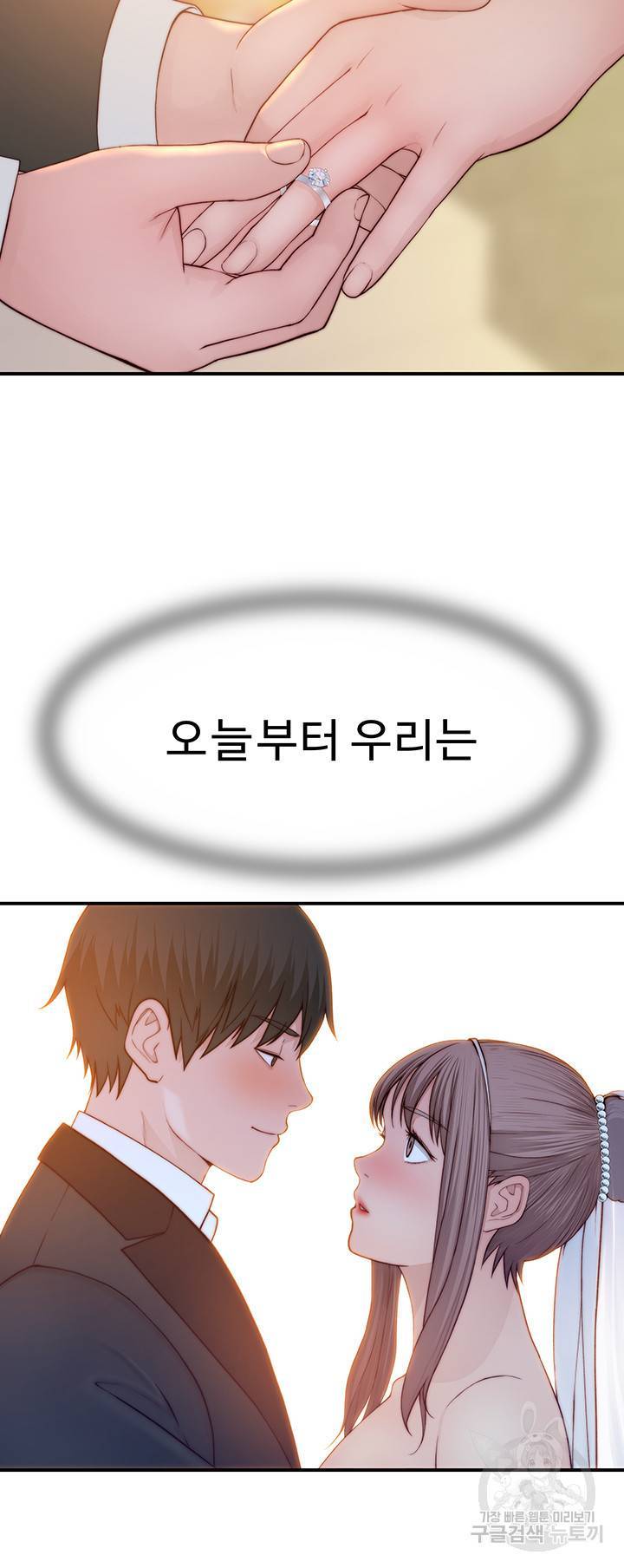 킬 더 라이츠 36화 10