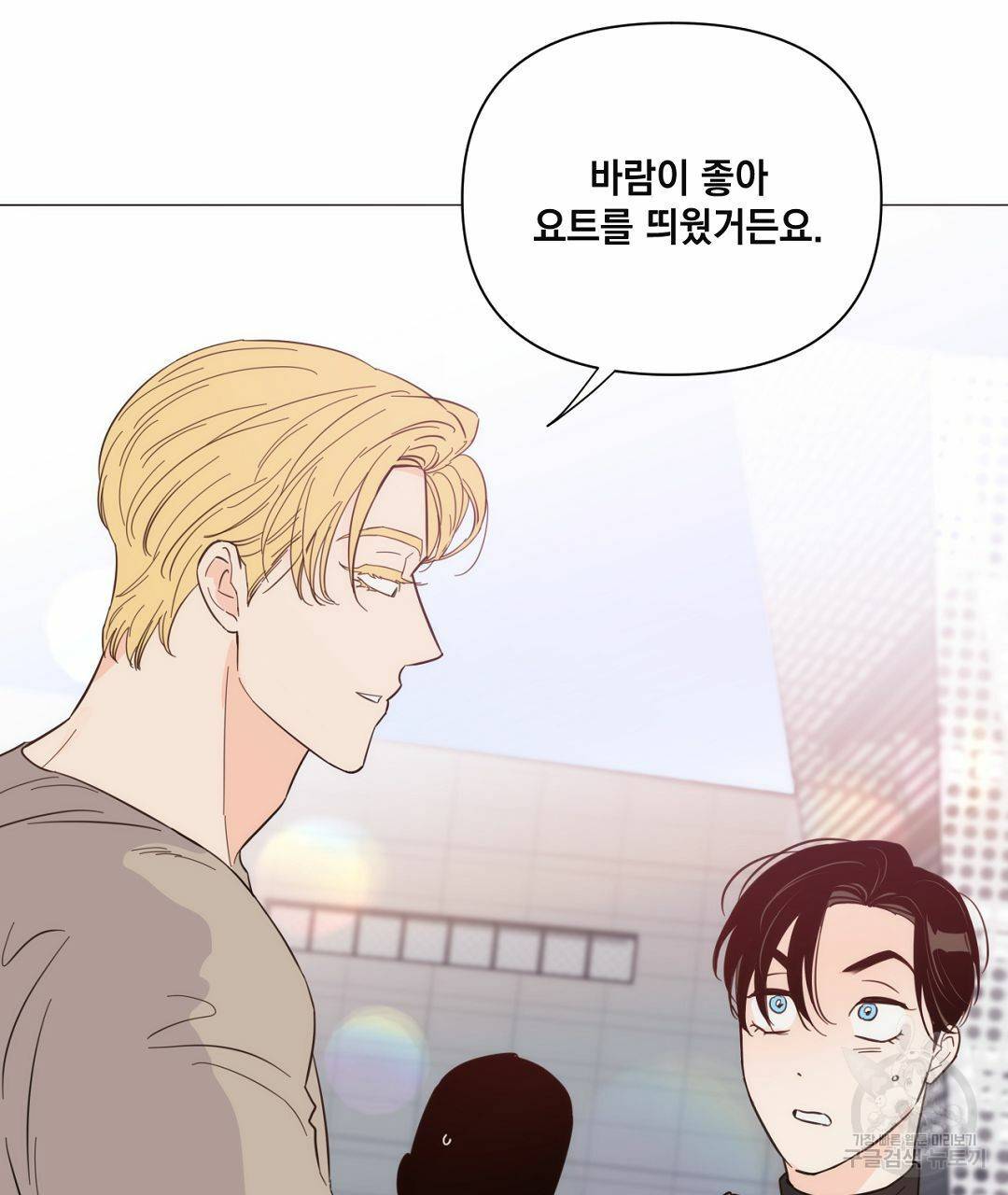 킬 더 라이츠 36화 11