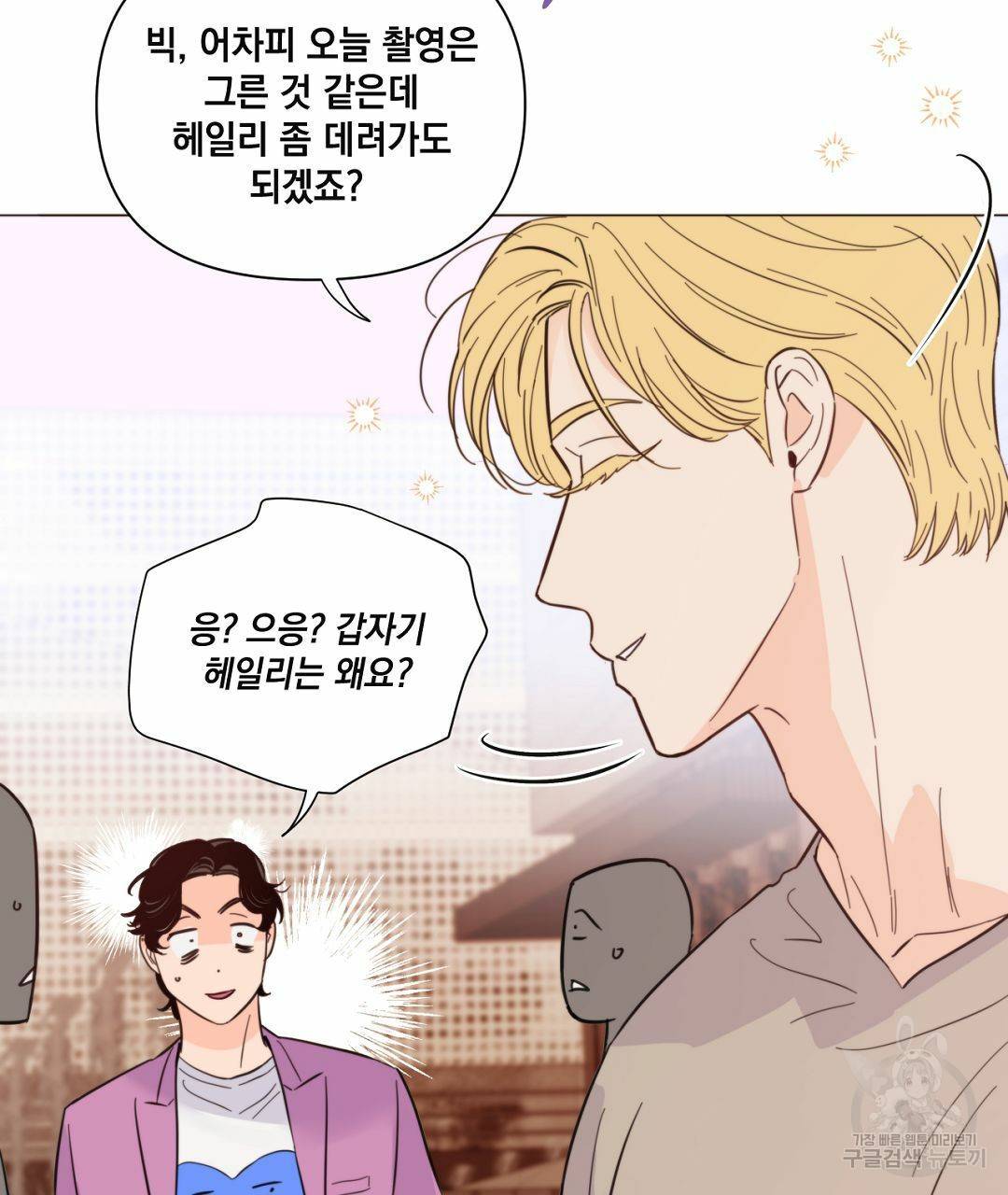 킬 더 라이츠 36화 17