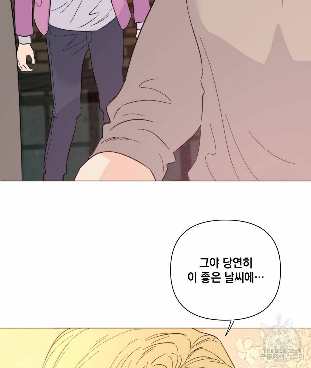 킬 더 라이츠 36화 19