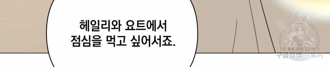킬 더 라이츠 36화 22