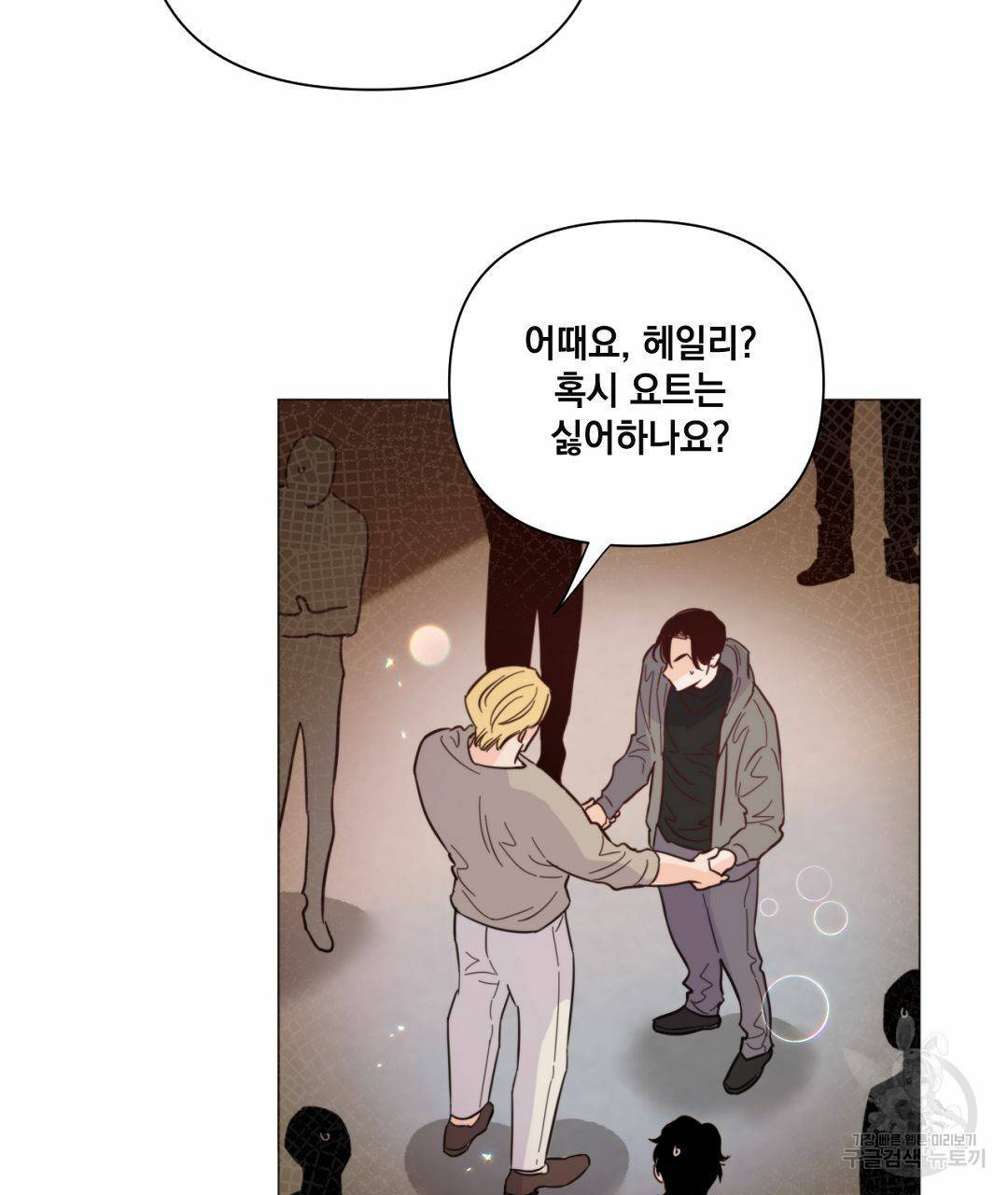 킬 더 라이츠 36화 23