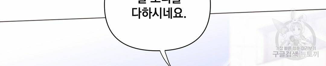 킬 더 라이츠 36화 28