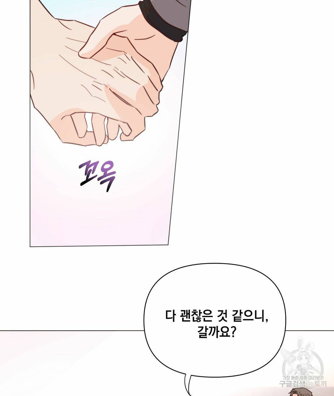 킬 더 라이츠 36화 37