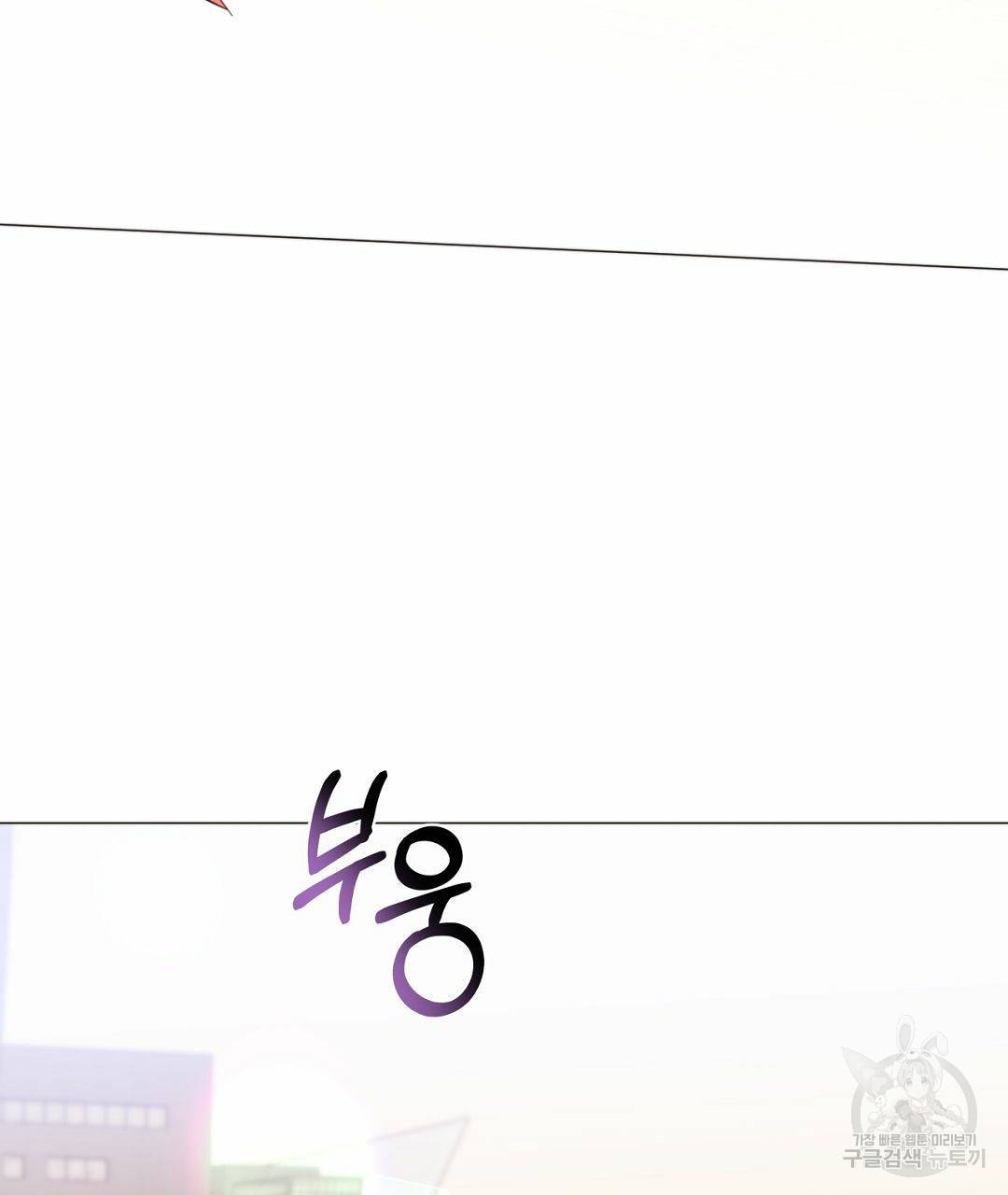 킬 더 라이츠 36화 43