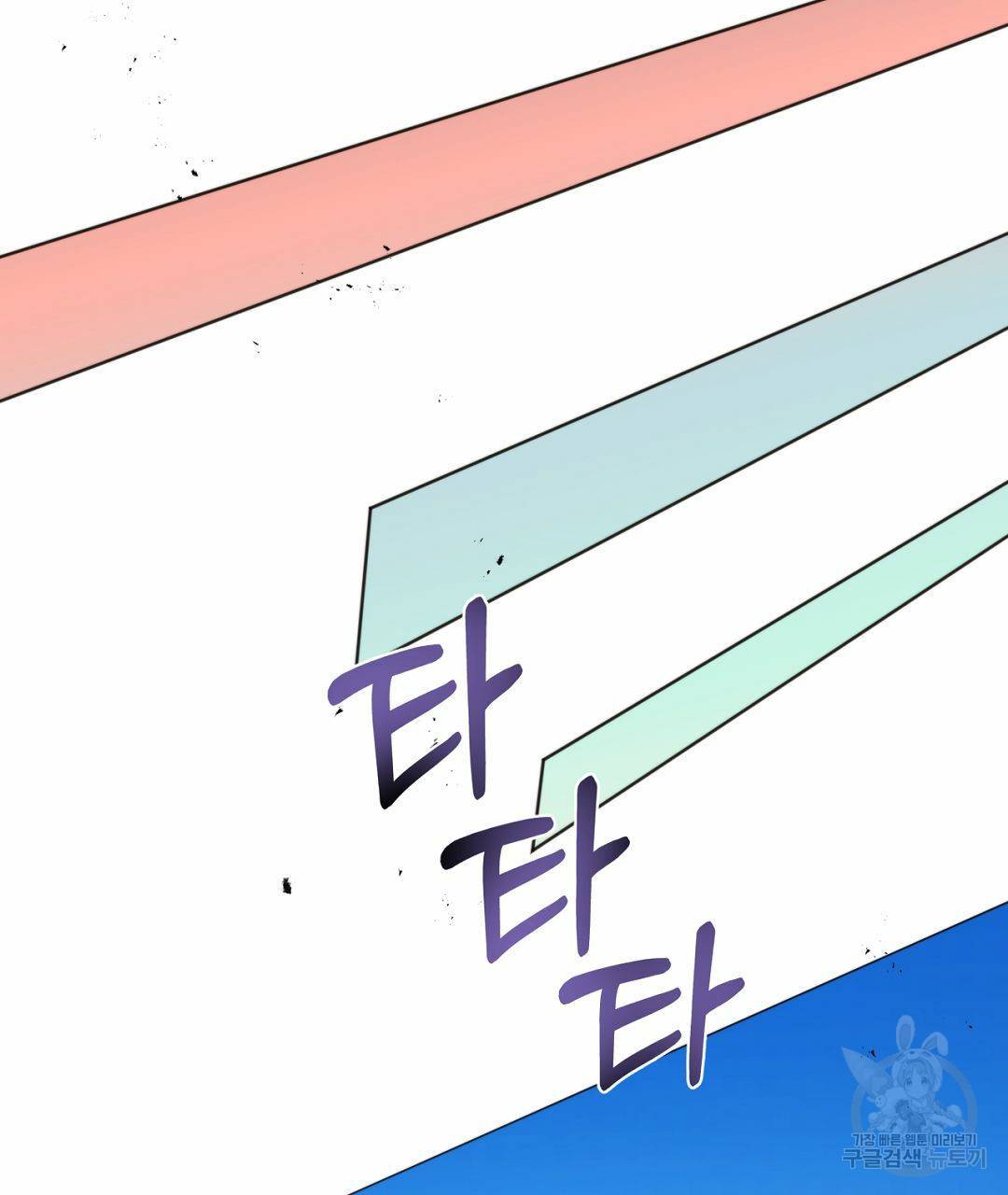킬 더 라이츠 36화 51
