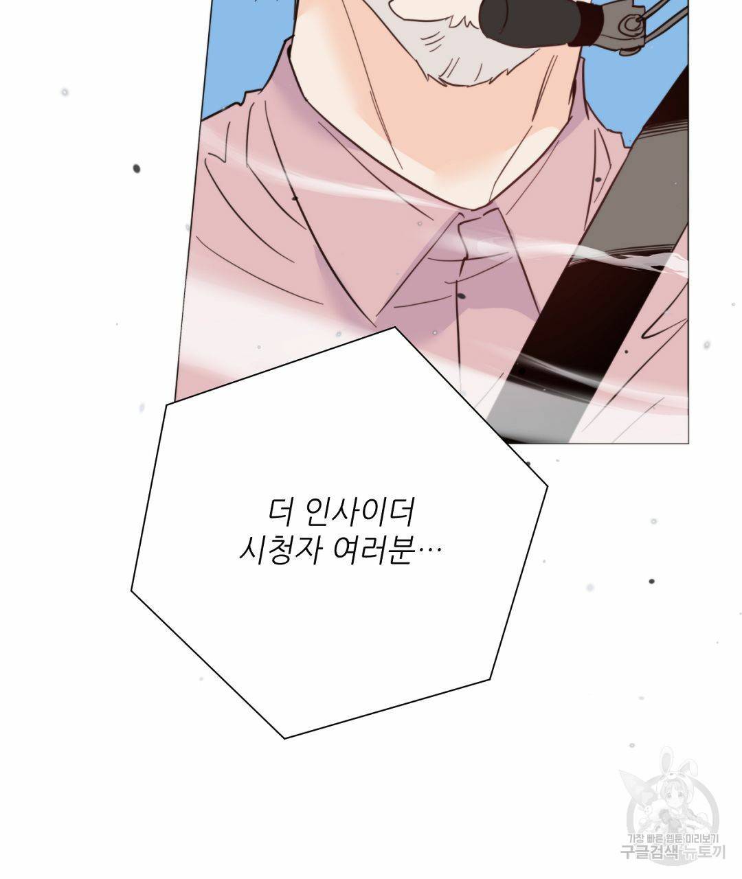 킬 더 라이츠 36화 57