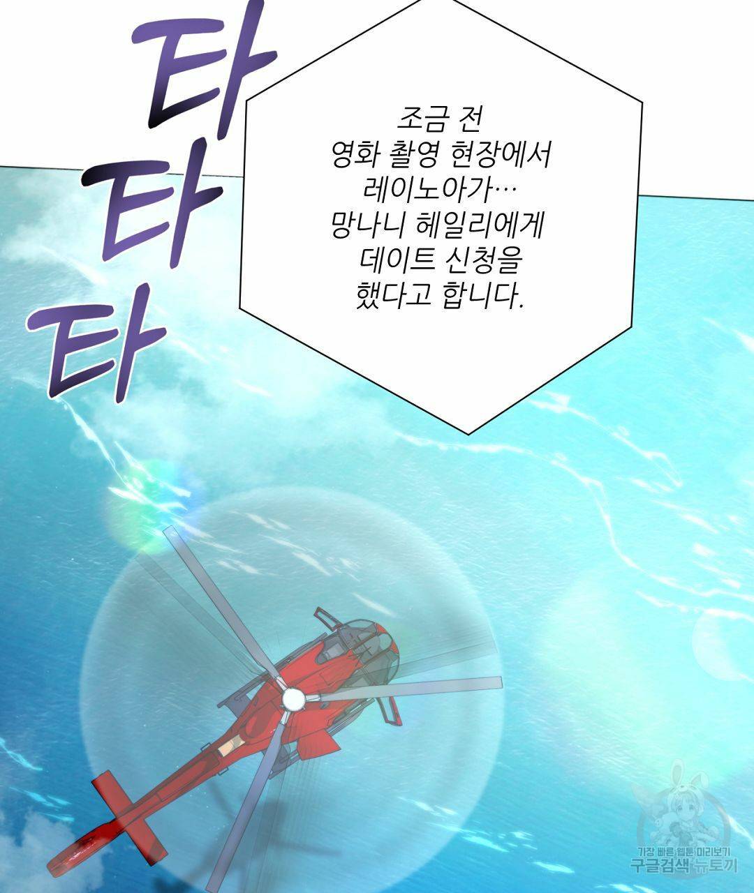 킬 더 라이츠 36화 59