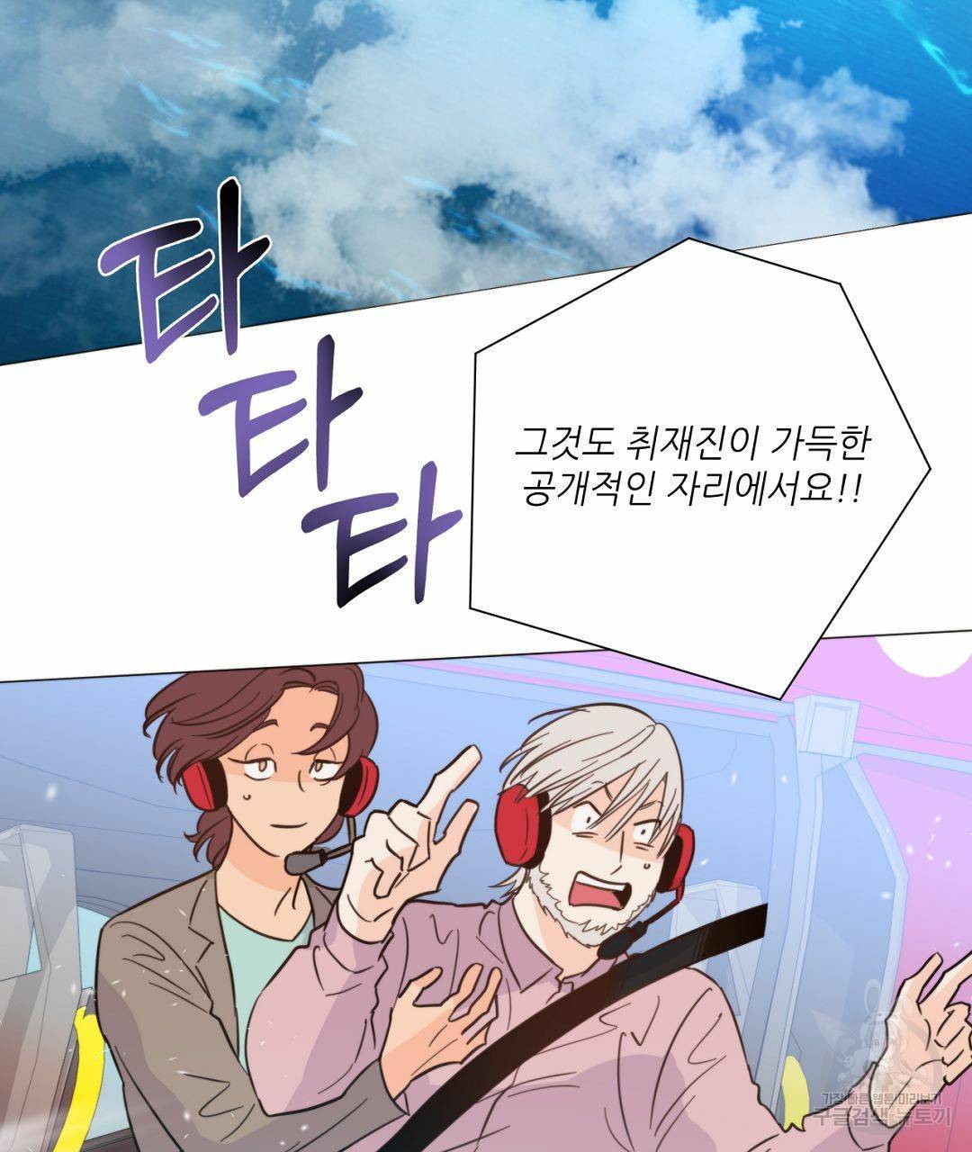킬 더 라이츠 36화 61