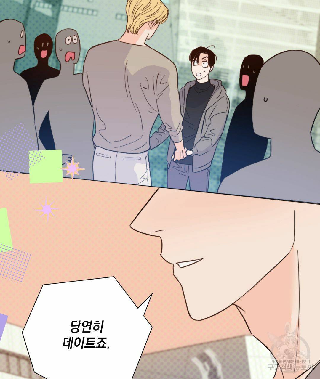 킬 더 라이츠 36화 65