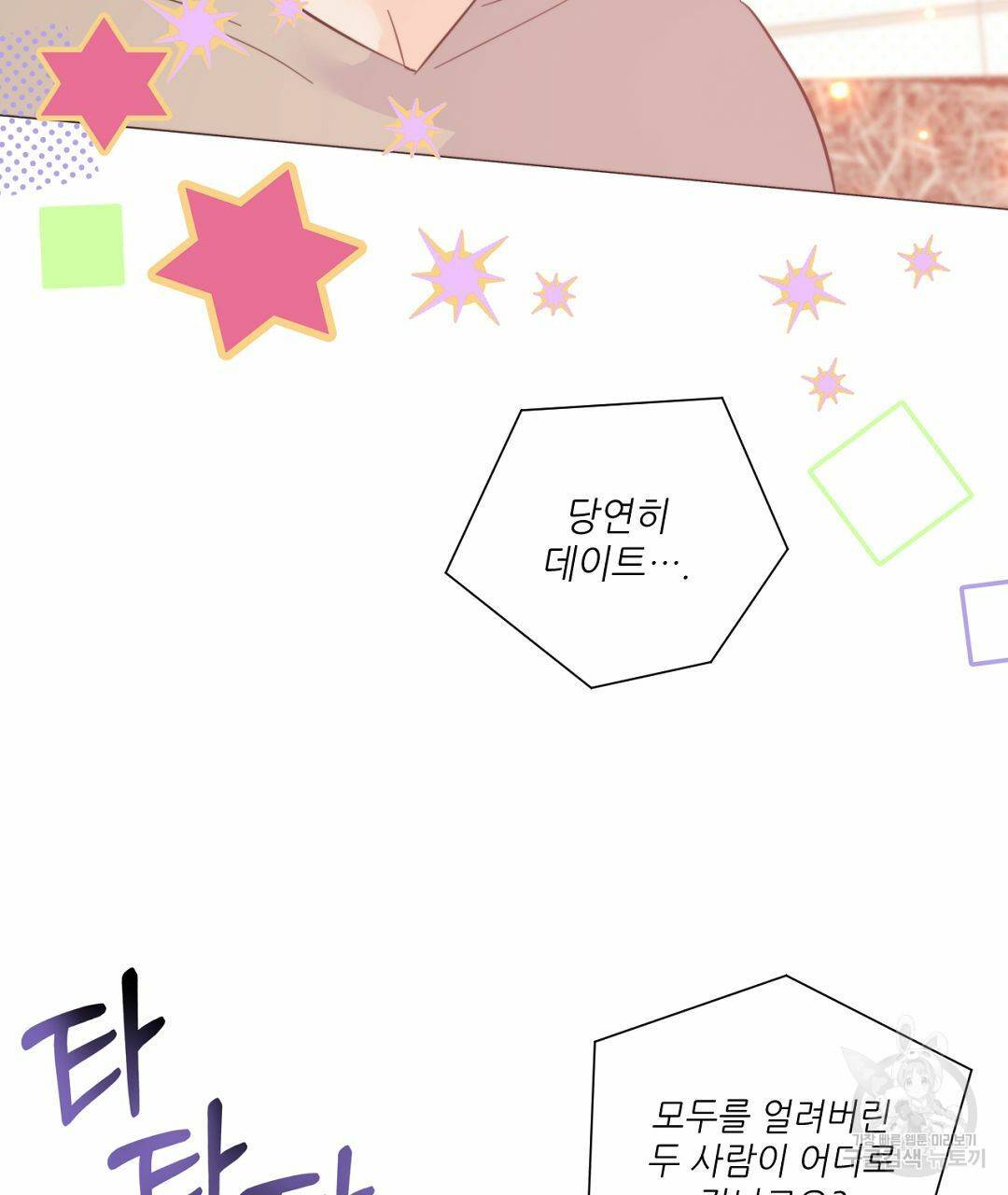 킬 더 라이츠 36화 69