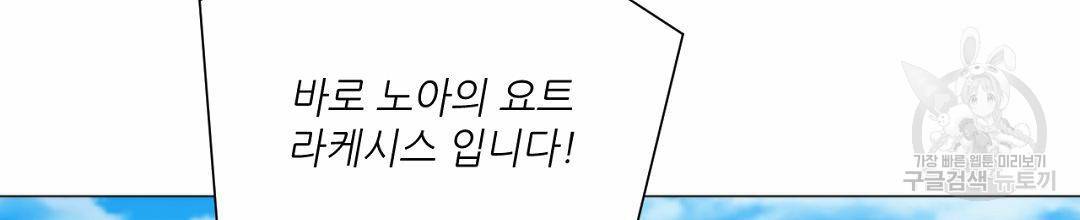 킬 더 라이츠 36화 72