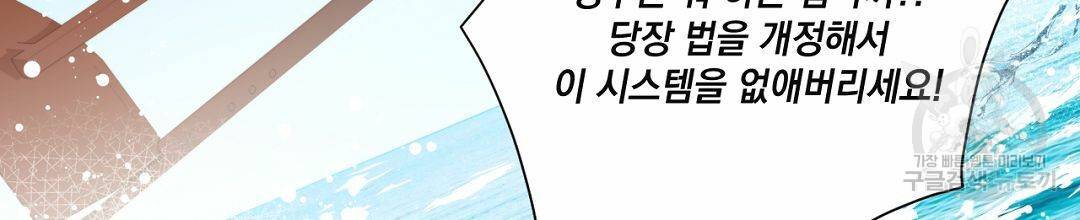 킬 더 라이츠 36화 76