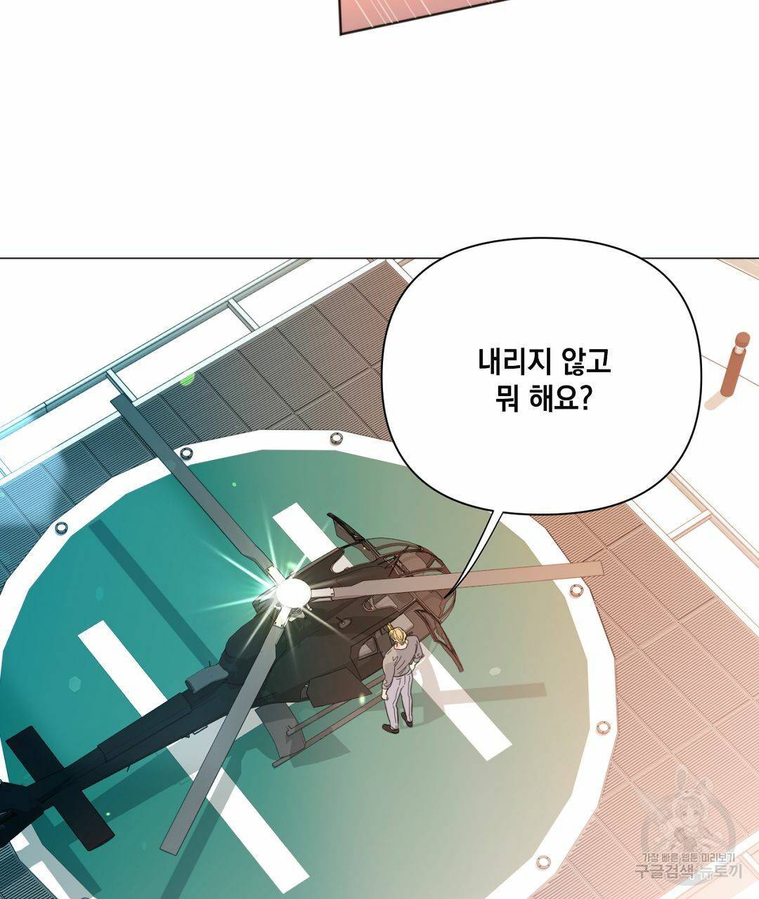 킬 더 라이츠 36화 79