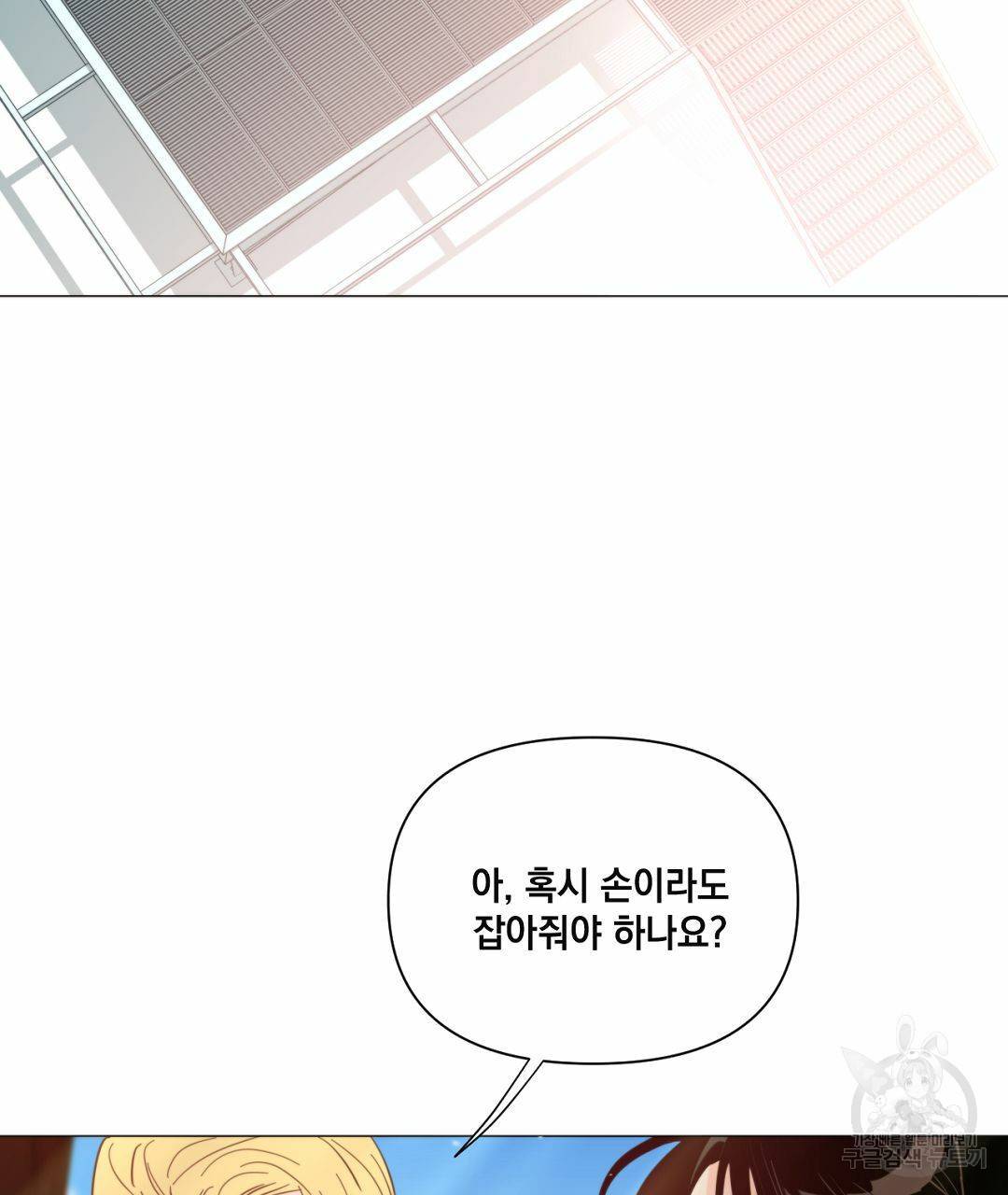 킬 더 라이츠 36화 81