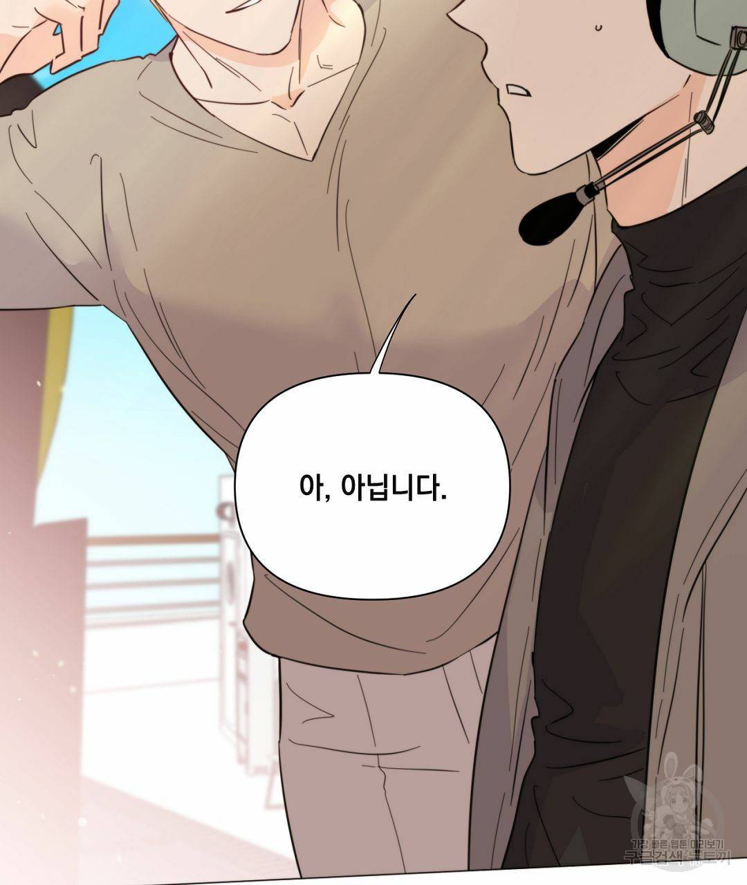 킬 더 라이츠 36화 83