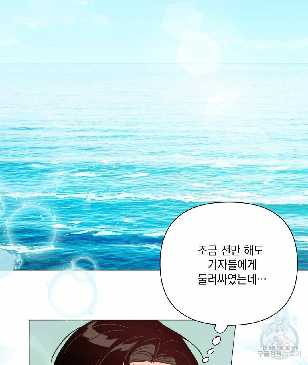 킬 더 라이츠 36화 89