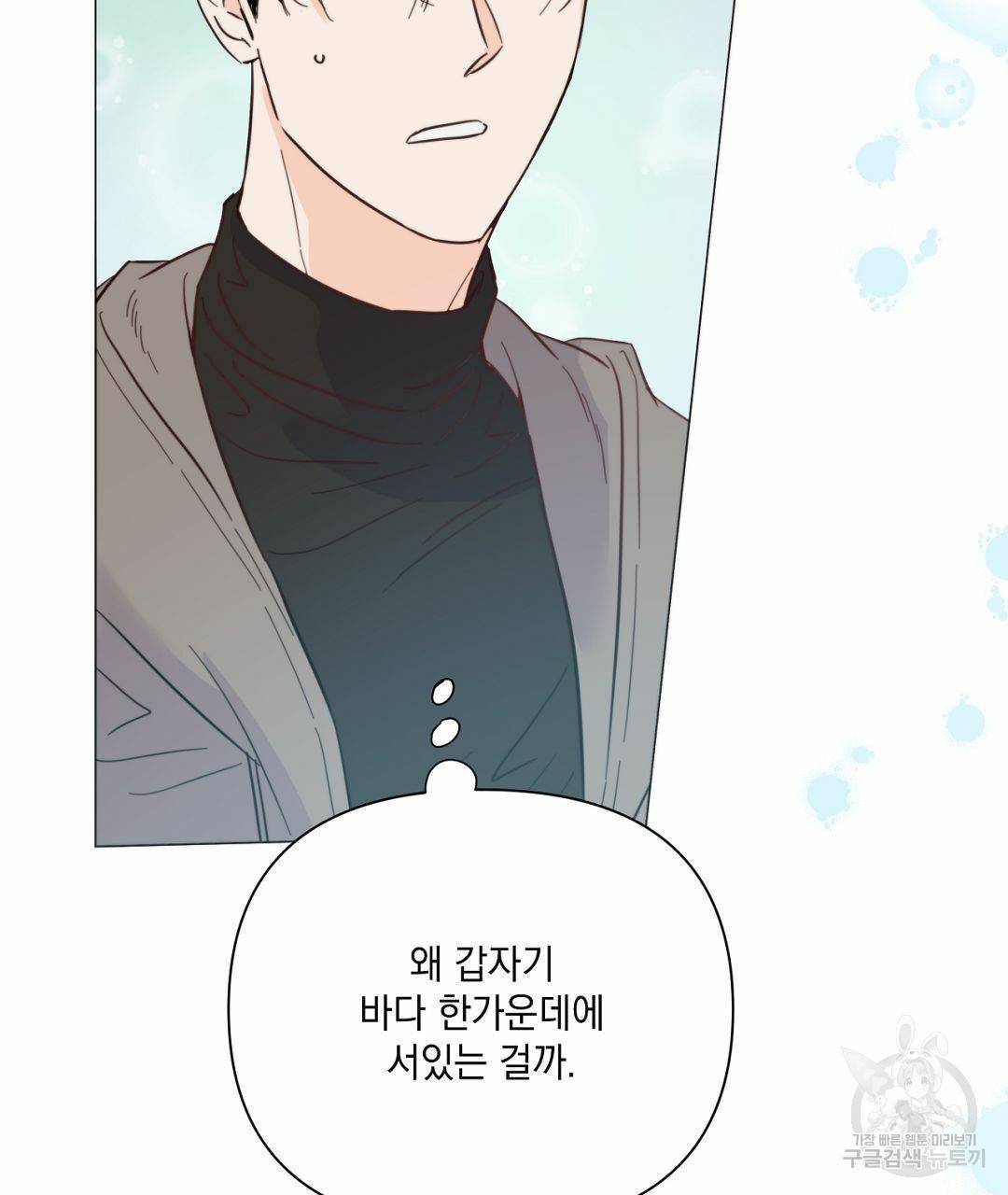 킬 더 라이츠 36화 91