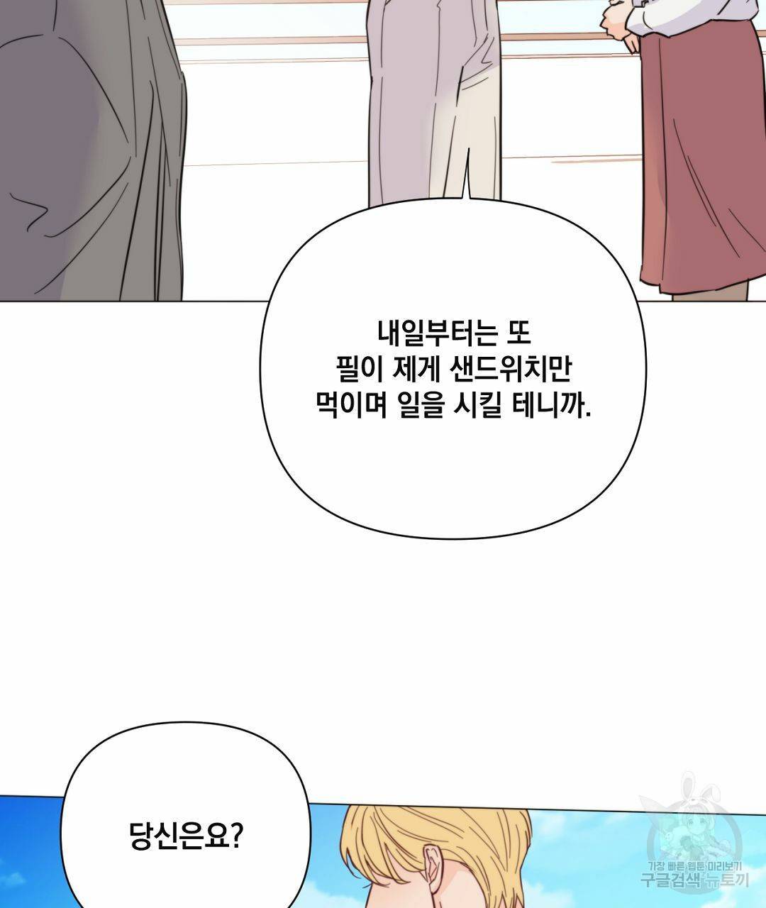 킬 더 라이츠 36화 95