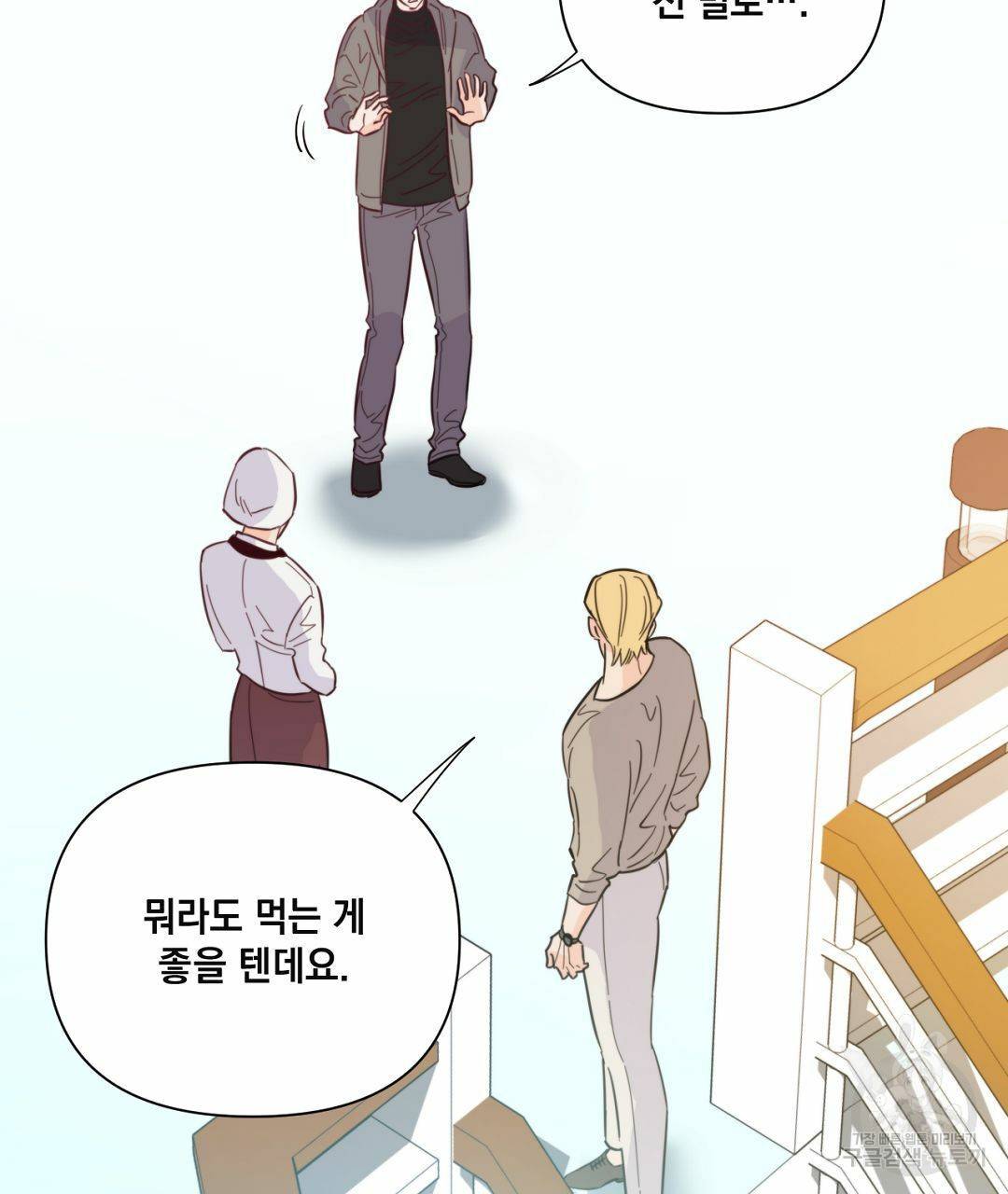 킬 더 라이츠 36화 99