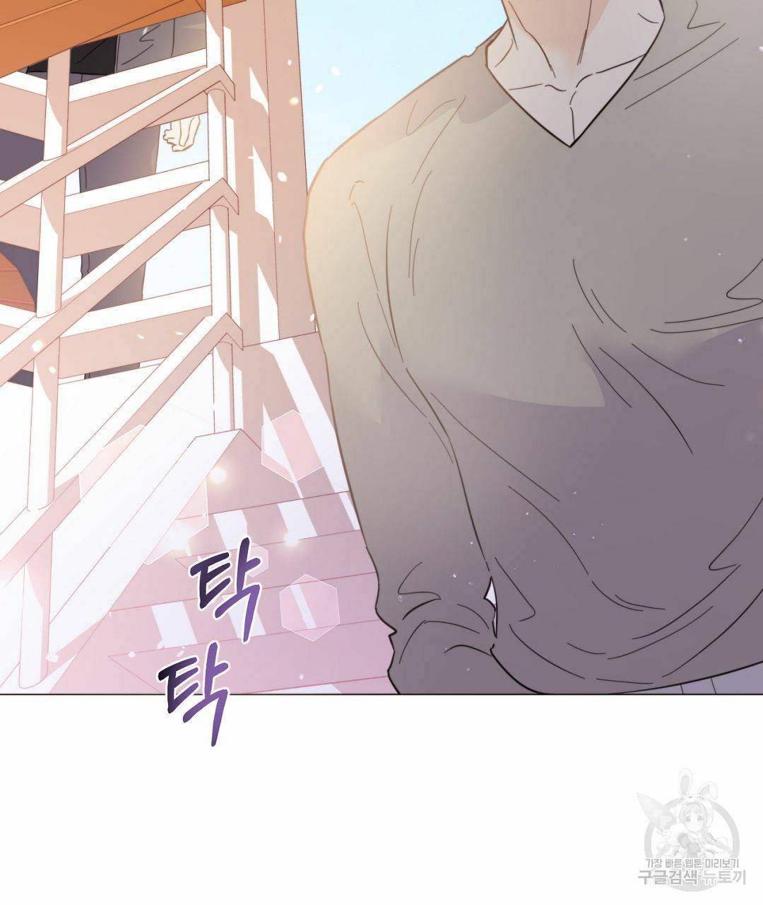 킬 더 라이츠 36화 103