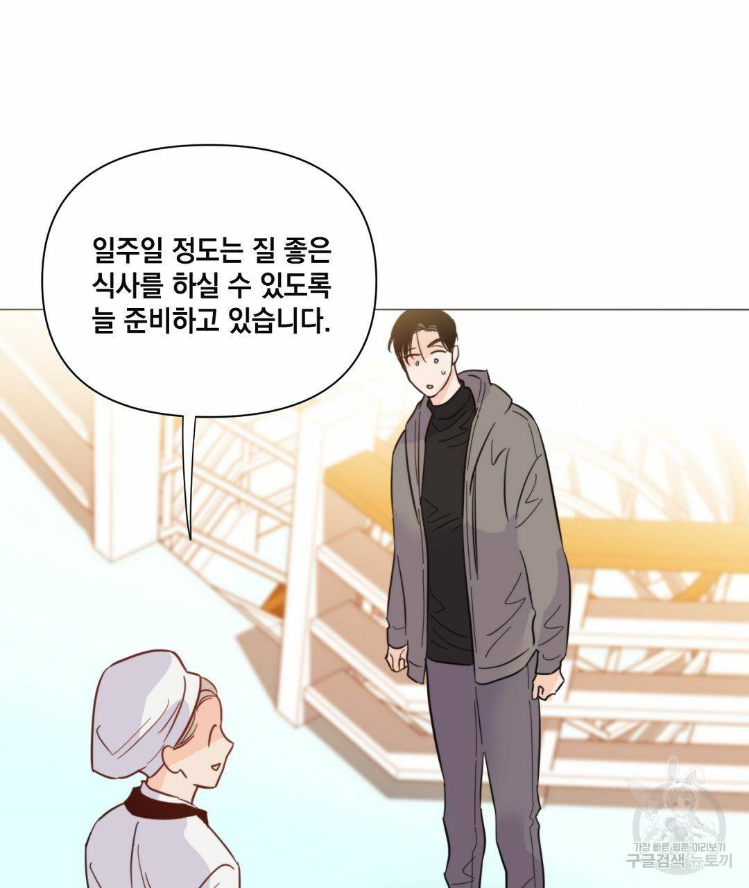 킬 더 라이츠 36화 105
