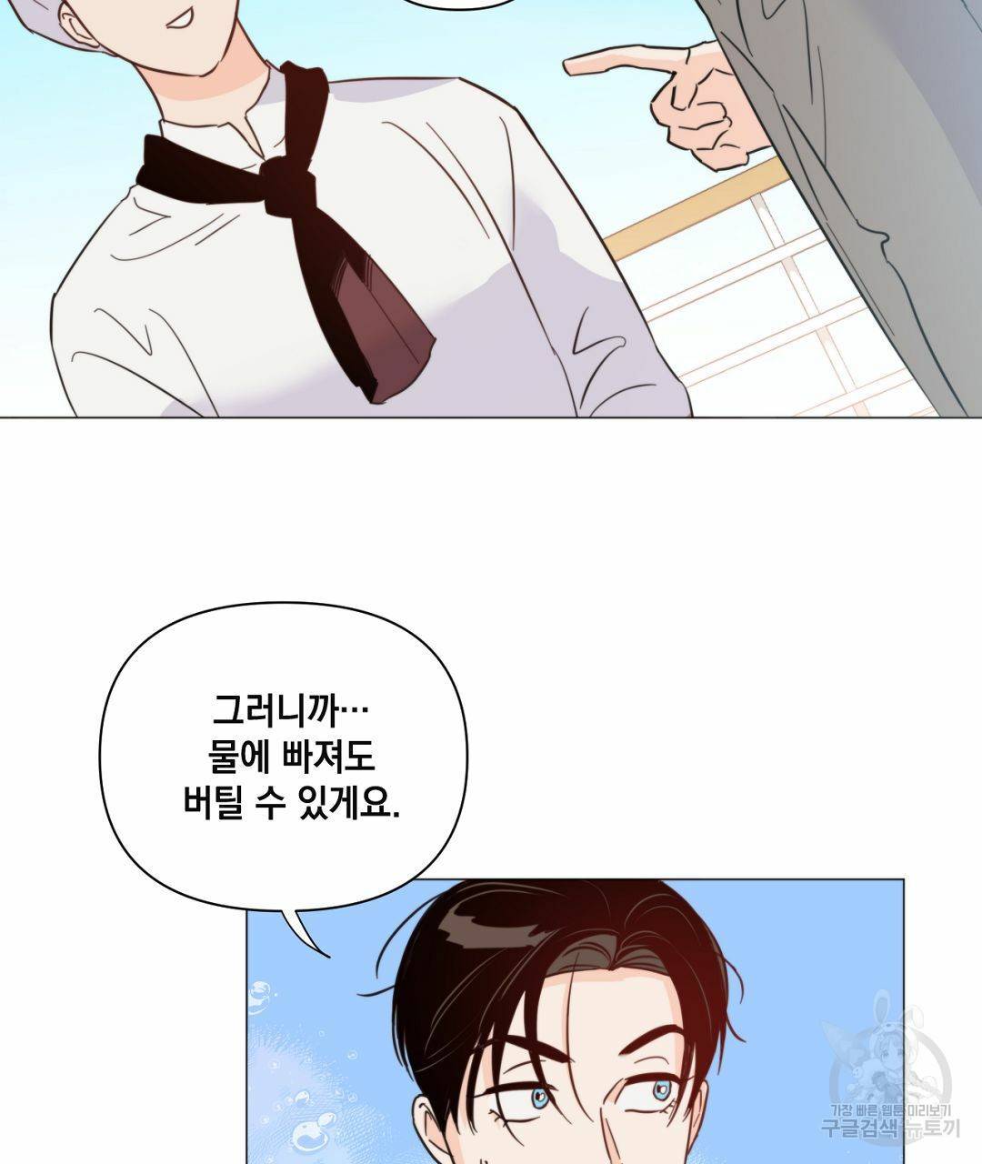 킬 더 라이츠 36화 109