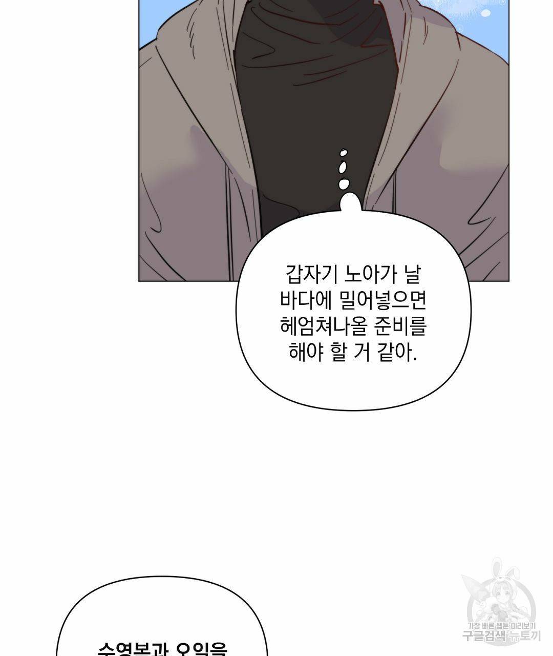 킬 더 라이츠 36화 111